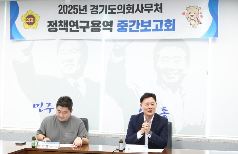 정책연구용역 중간보고회_6