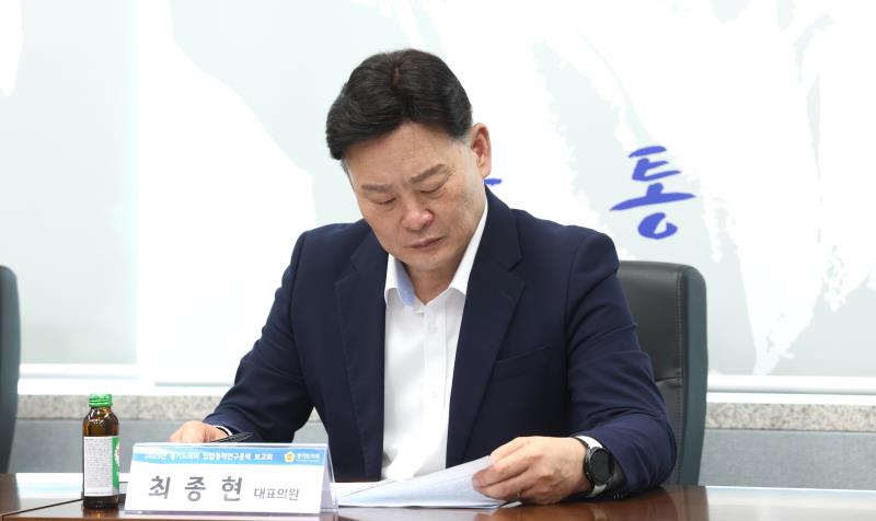 정책연구용역 중간보고회_7