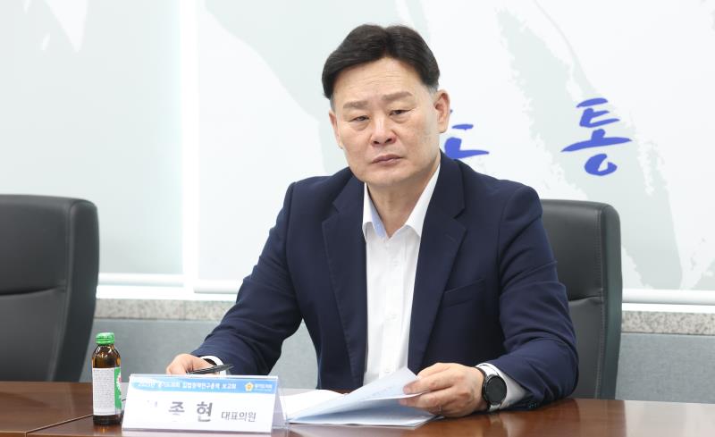 정책연구용역 중간보고회_8