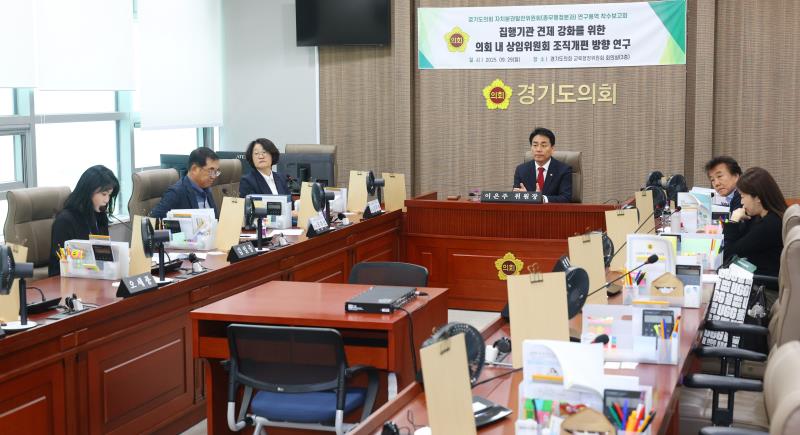 경기도의회 자치분권발전위원회 연구용역 착수보고회_2
