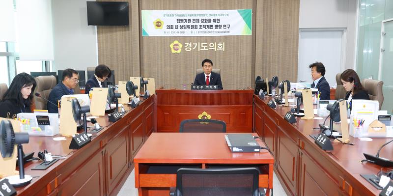 경기도의회 자치분권발전위원회 연구용역 착수보고회_3