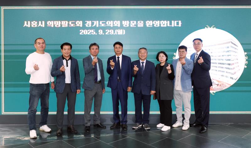 시흥시 희망팔도회 경기도의회 방문 견학 사진 2