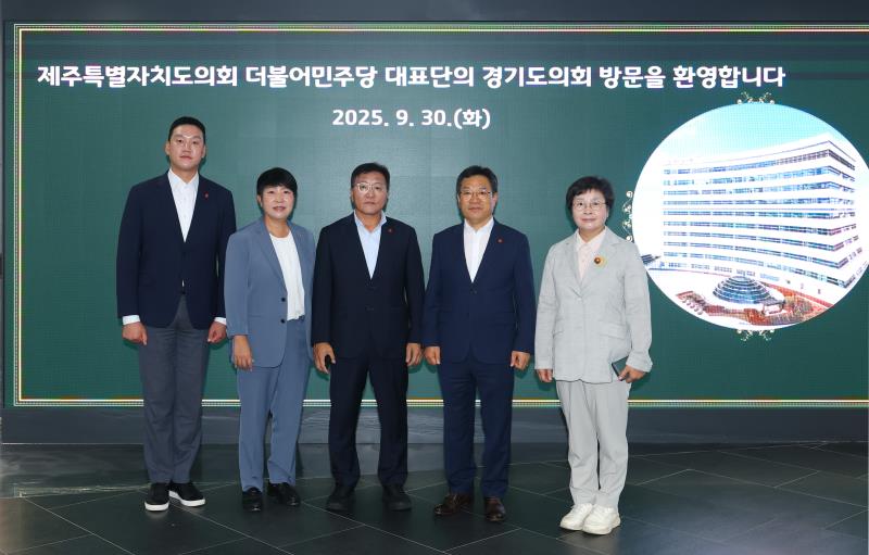 제주특별자치도의회 더불어민주당 대표단 경기도의회 방문_5