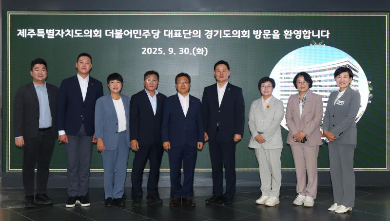 제주특별자치도의회 더불어민주당 대표단 경기도의회 방문_7