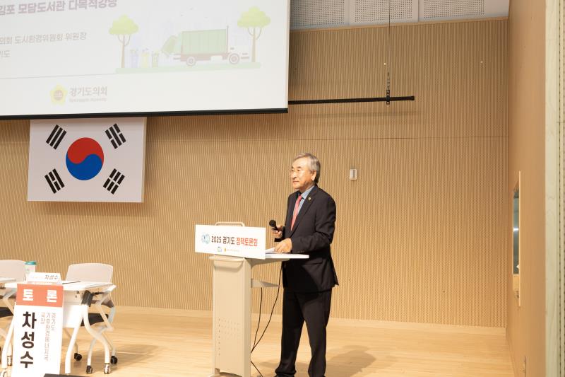 경기도 쓰레기 처리 해결방안 모색 정책토론회_8