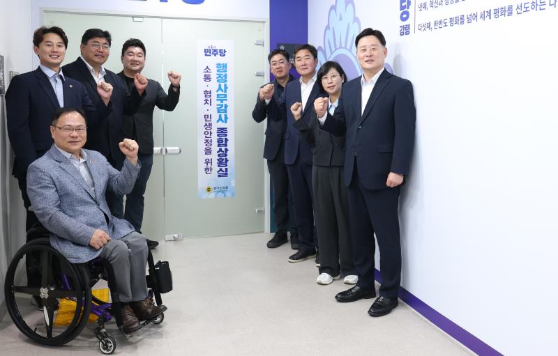 행정사무감사 종합 상황실 현판식_2