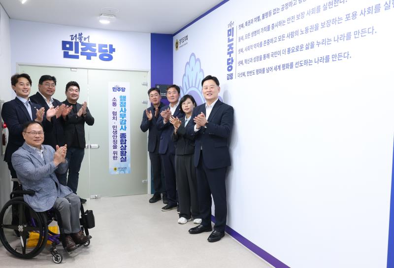 행정사무감사 종합 상황실 현판식_5