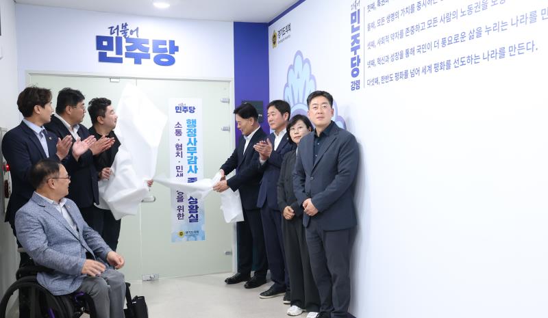 행정사무감사 종합 상황실 현판식_7