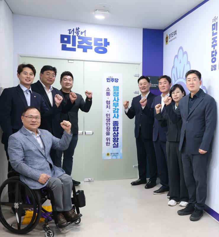 행정사무감사 종합 상황실 현판식_9