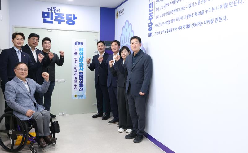 행정사무감사 종합 상황실 현판식