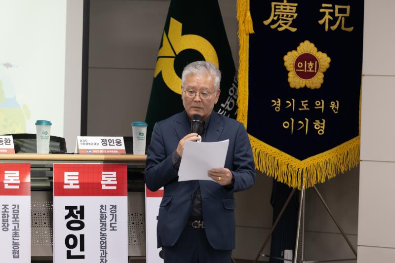 기후변화 대응 미래 농업 경쟁력 강화 방안 정책토론회_3