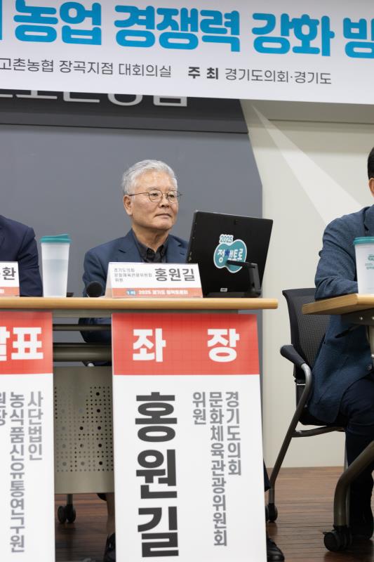 기후변화 대응 미래 농업 경쟁력 강화 방안 정책토론회_8