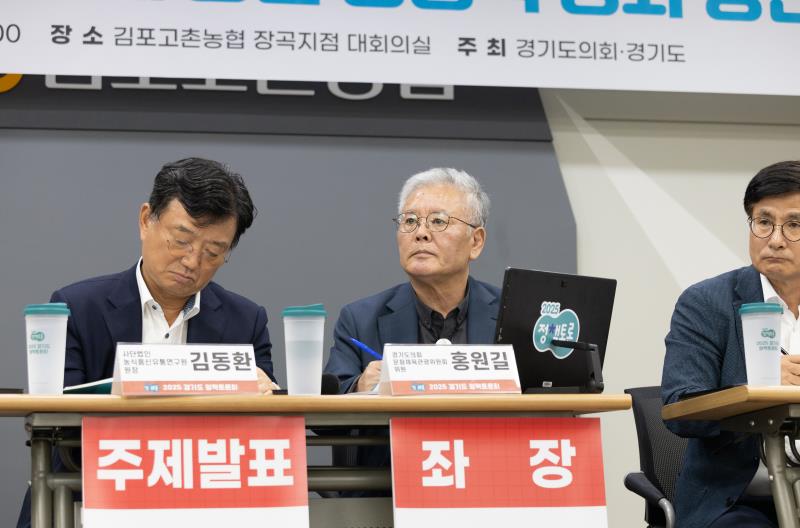 기후변화 대응 미래 농업 경쟁력 강화 방안 정책토론회_10