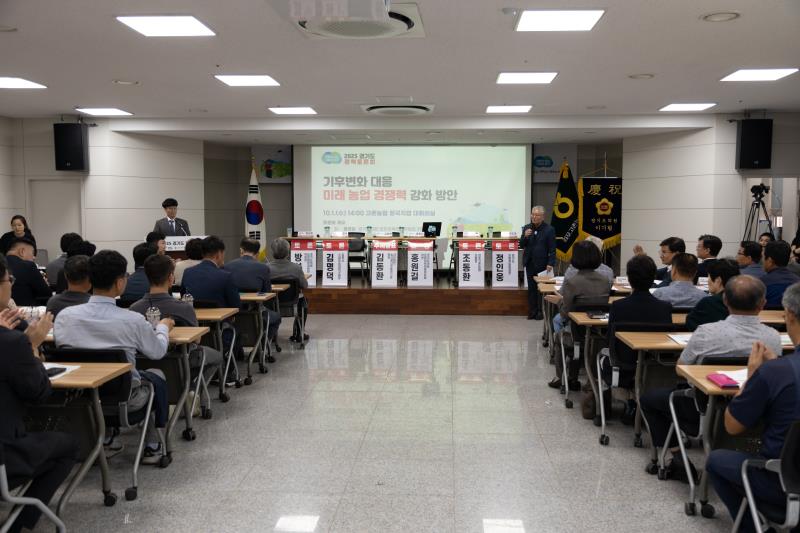 기후변화 대응 미래 농업 경쟁력 강화 방안 정책토론회_5