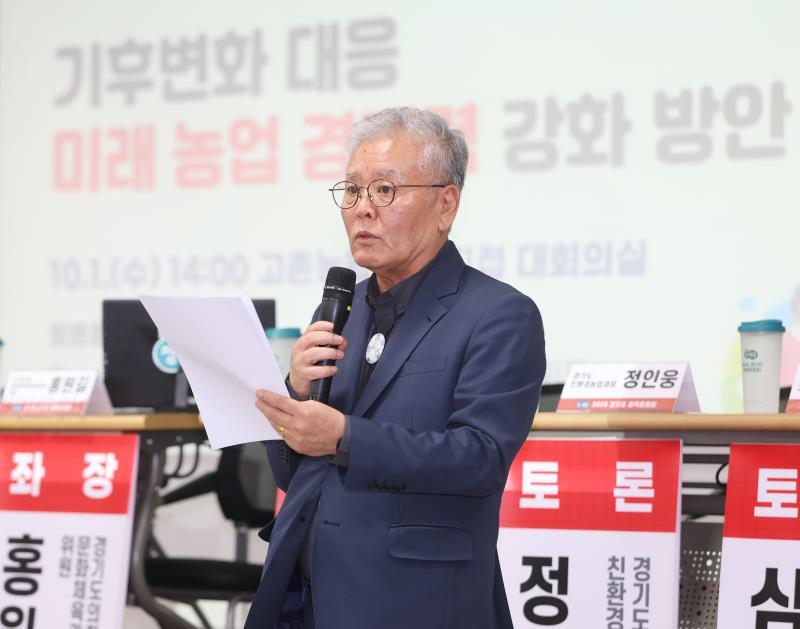 기후변화 대응 미래 농업 경쟁력 강화 방안 정책토론회_7