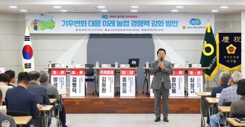 기후변화 대응 미래 농업 경쟁력 강화 방안 정책토론회_10