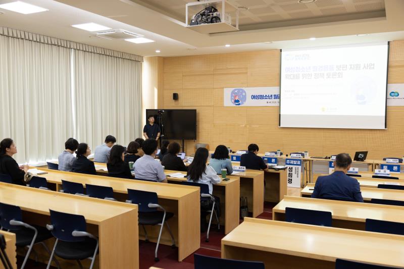 여성청소년 월경용품 보편 지원 사업 확대를 위한 정책 토론회_7