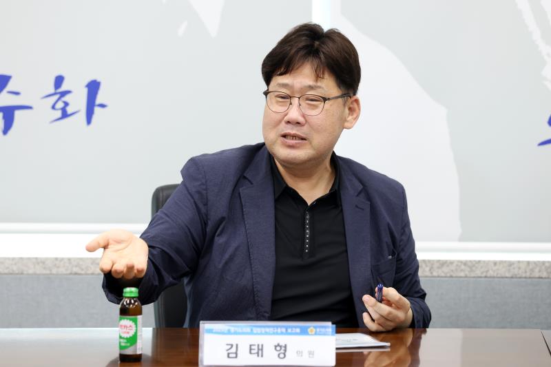 2025년 경기도의회사무처 정책연구용역 착수보고회