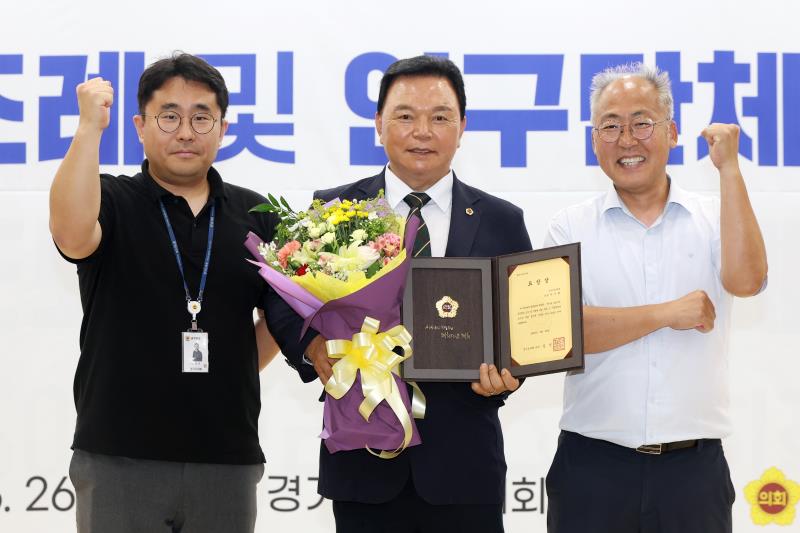 2024년도 경기도의회 우수 조례 및 연구단체 시상식_6