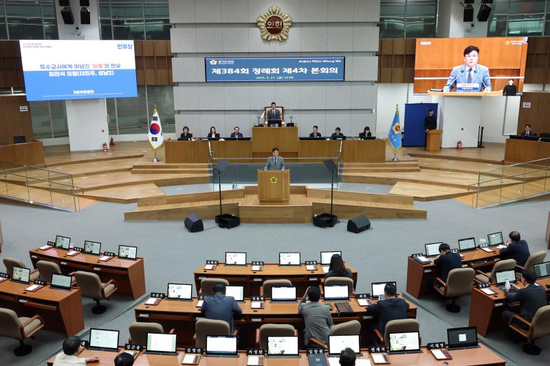 제384회 정례회 제4차 본회의(오전)_2