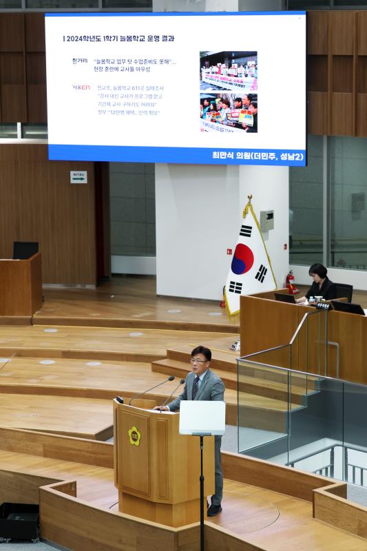 제384회 정례회 제4차 본회의(오전)_7