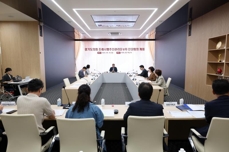 경기도의회 조례시행추진관리단 2차 진단회의_7