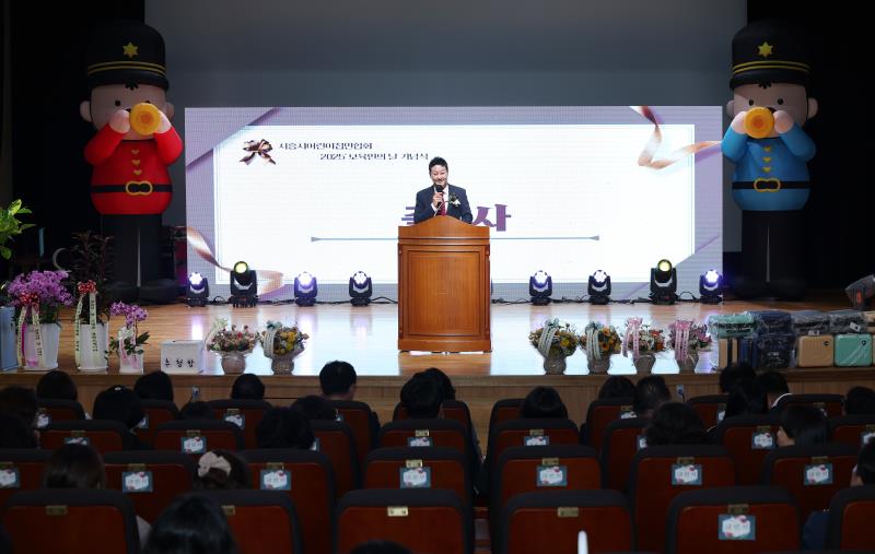 2025년 시흥시 보육인의 날 기념식_10