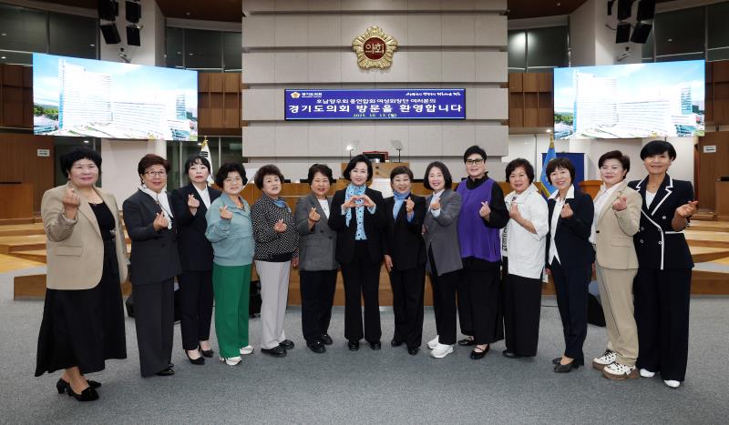 정윤경 부의장 호남향우회 총연합회 여성회장단 접견