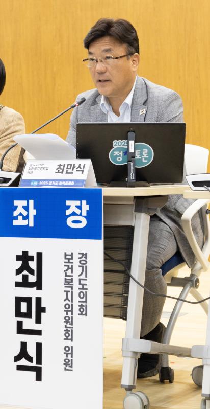 경기도가 여는 장애아동 지원의 새 시대 - 장애아동의 삶과 권리, 제도로 지키다 정책토론회_8