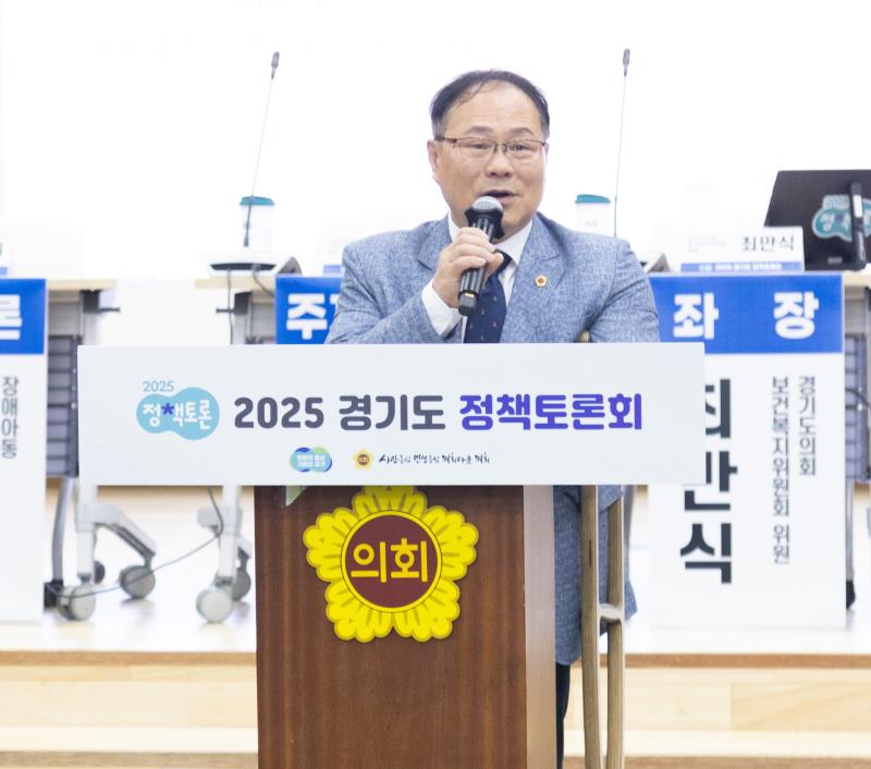 경기도가 여는 장애아동 지원의 새 시대 - 장애아동의 삶과 권리, 제도로 지키다 정책토론회_2