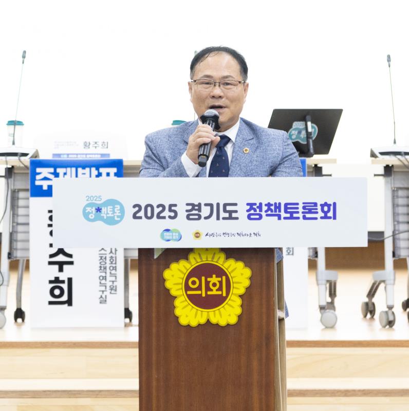 경기도가 여는 장애아동 지원의 새 시대 - 장애아동의 삶과 권리, 제도로 지키다 정책토론회_3