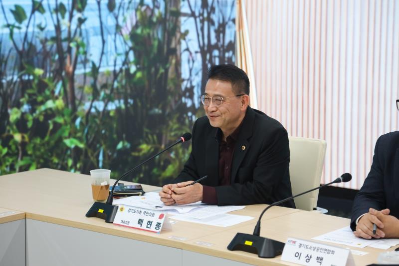 -경기도의회 국민의힘 민생협치 프로젝트 1탄- 경기도 소상공인 경청 정담회_7