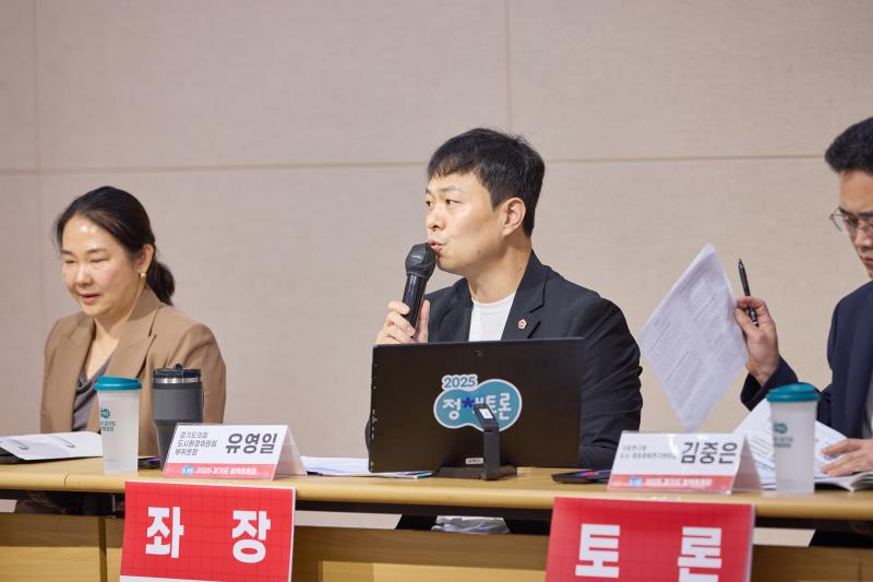 원도심지역의 주거환경 개선 및 기능 활성화 방안 모색 토론회