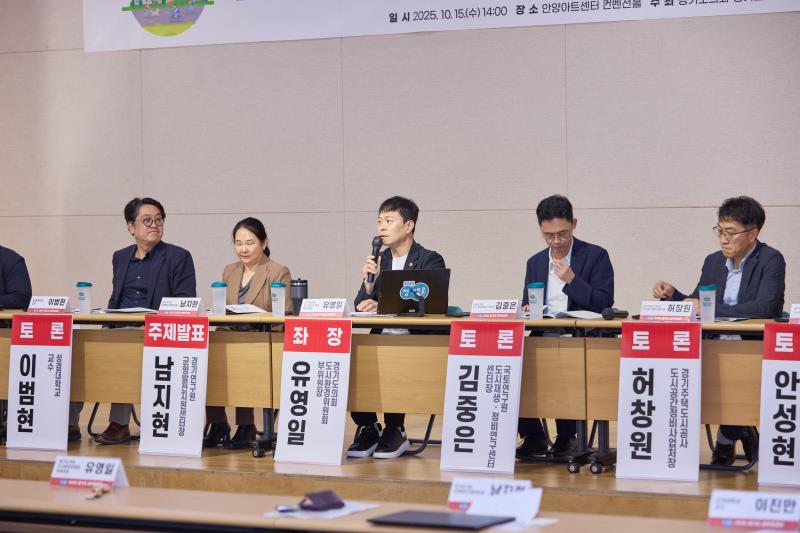 원도심지역의 주거환경 개선 및 기능 활성화 방안 모색 토론회_5