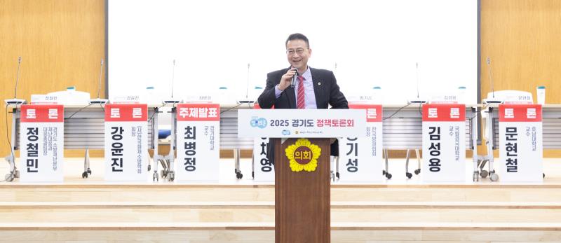 경기도 산불예방 및 무인진화 방안을 위한 정책토론회_3