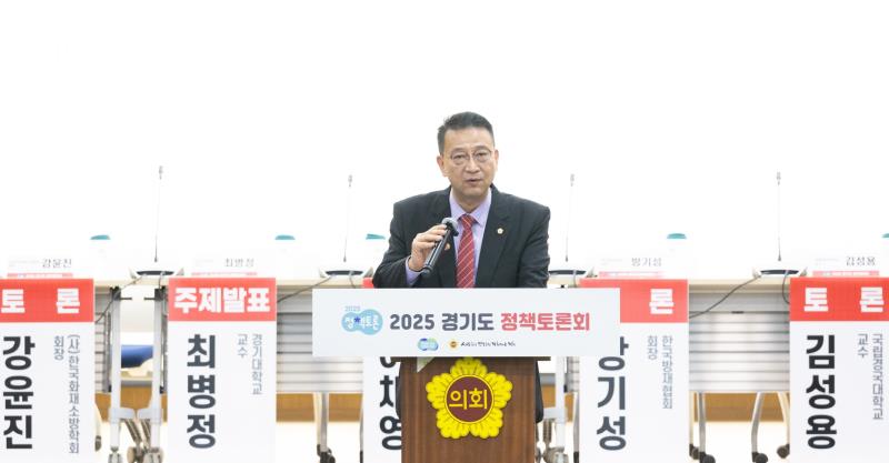 경기도 산불예방 및 무인진화 방안을 위한 정책토론회_5