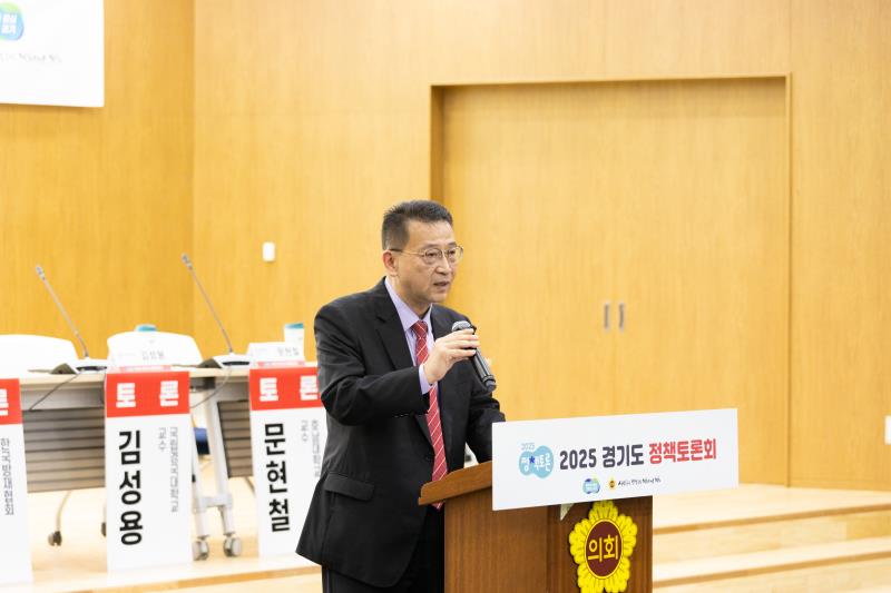 경기도 산불예방 및 무인진화 방안을 위한 정책토론회_6