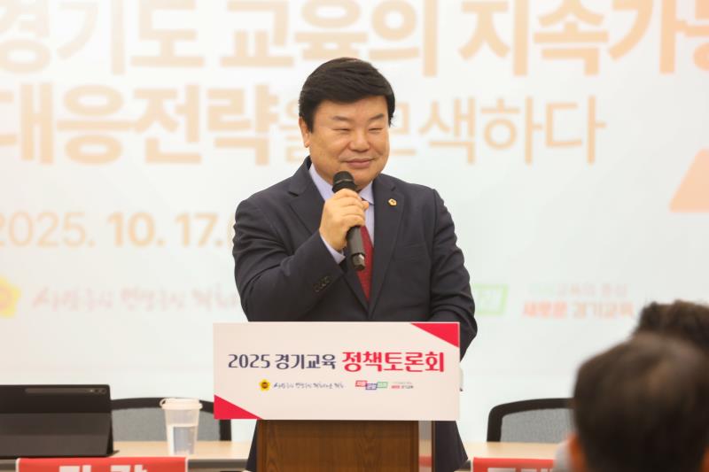 학령인구 감소시대, 경기도 교육의 지속가능한 대응전략을 모색하다 정책토론회_4