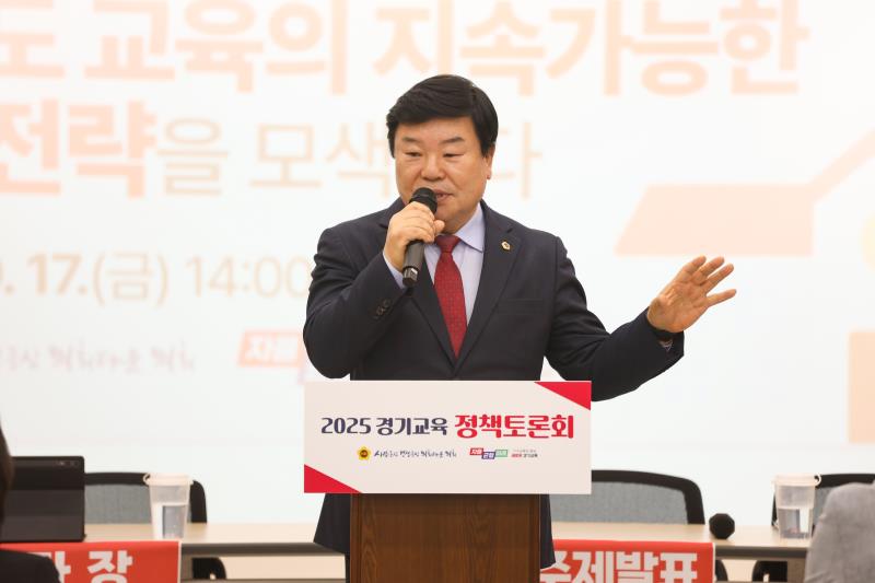 학령인구 감소시대, 경기도 교육의 지속가능한 대응전략을 모색하다 정책토론회_5
