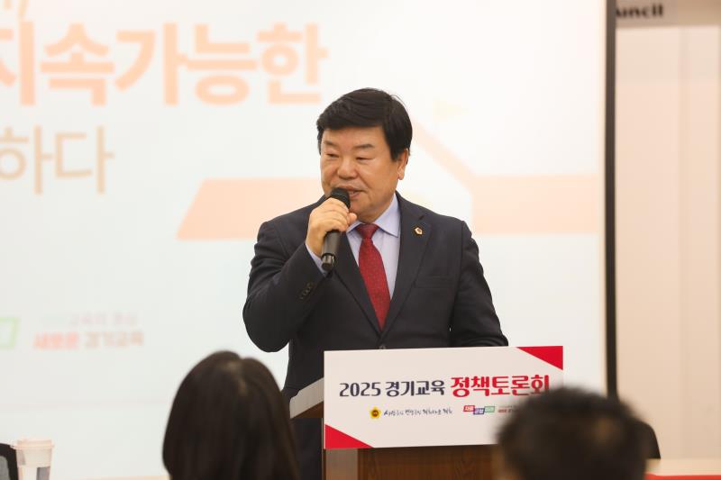 학령인구 감소시대, 경기도 교육의 지속가능한 대응전략을 모색하다 정책토론회_7