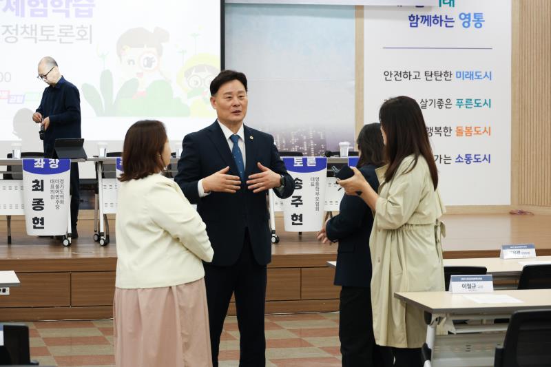 안전한 현장학습 활성화를위한 정책토론회_2