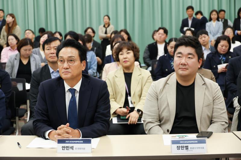 안전한 현장학습 활성화를위한 정책토론회_2