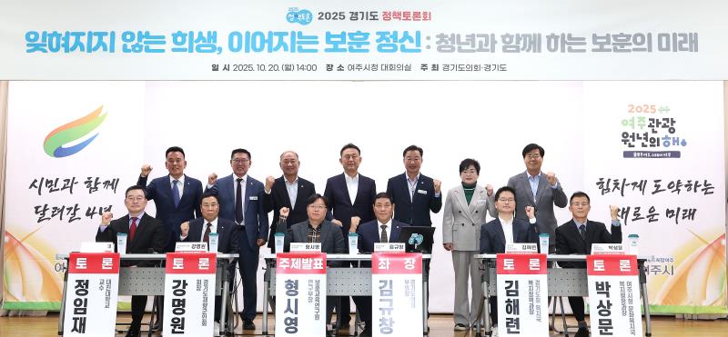 잊혀지지 않는 희생 이어지는 정신 미래 세대와 보훈 관련 정책 토론회_6