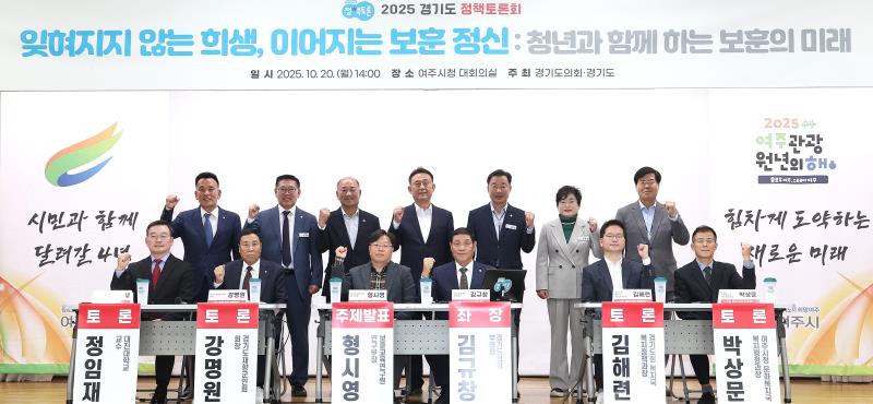 잊혀지지 않는 희생 이어지는 정신 미래 세대와 보훈 관련 정책 토론회_7
