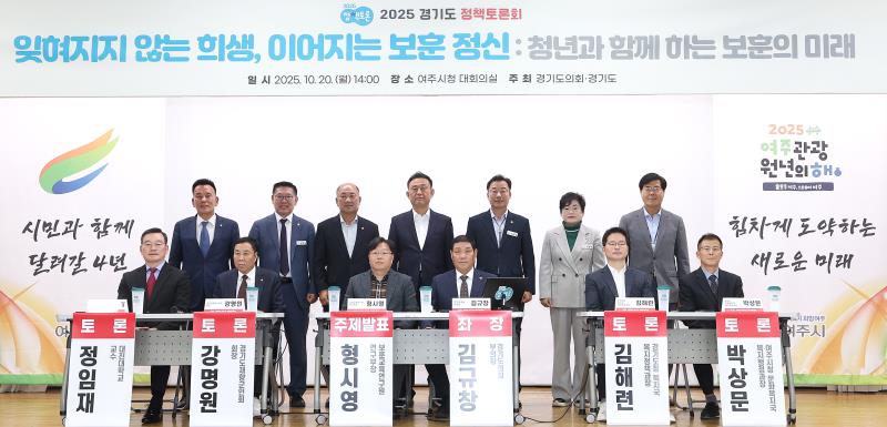 잊혀지지 않는 희생 이어지는 정신 미래 세대와 보훈 관련 정책 토론회_8