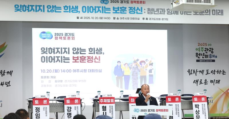 잊혀지지 않는 희생 이어지는 정신 미래 세대와 보훈 관련 정책 토론회_4