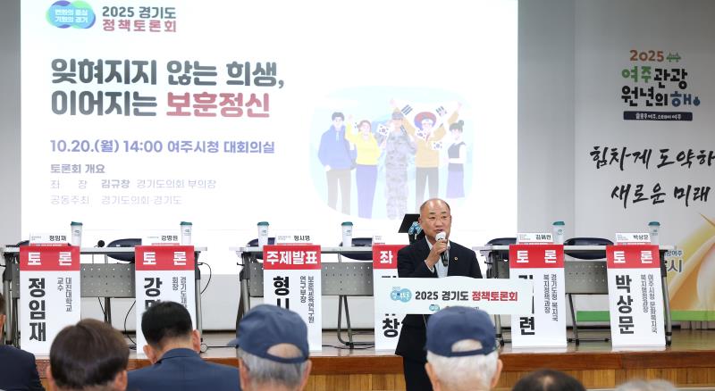 잊혀지지 않는 희생 이어지는 정신 미래 세대와 보훈 관련 정책 토론회_5