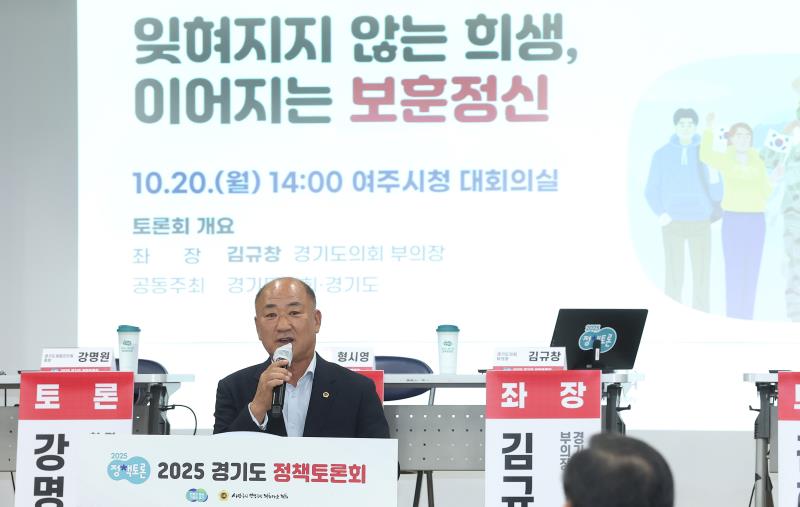 잊혀지지 않는 희생 이어지는 정신 미래 세대와 보훈 관련 정책 토론회_6