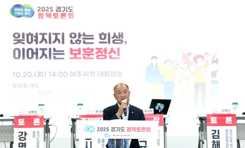 잊혀지지 않는 희생 이어지는 정신 미래 세대와 보훈 관련 정책 토론회_7