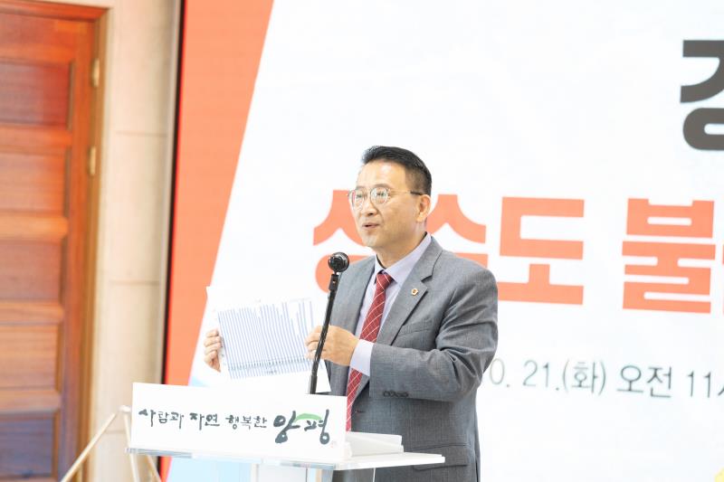 경기도 양평군 상수도 불균형 해소 특별위원회